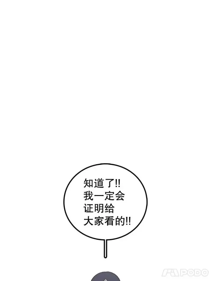 《时间静止的房子》101.青明VS文森特图40