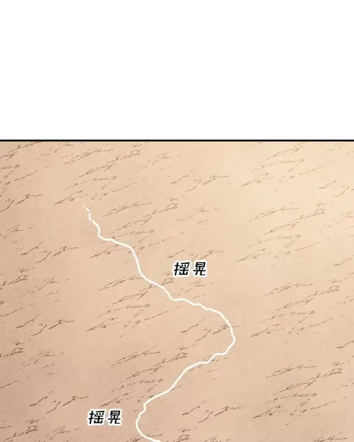 《时间静止的房子》101.青明VS文森特图47