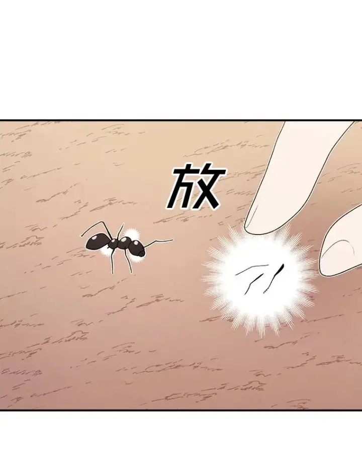 《时间静止的房子》101.青明VS文森特图51