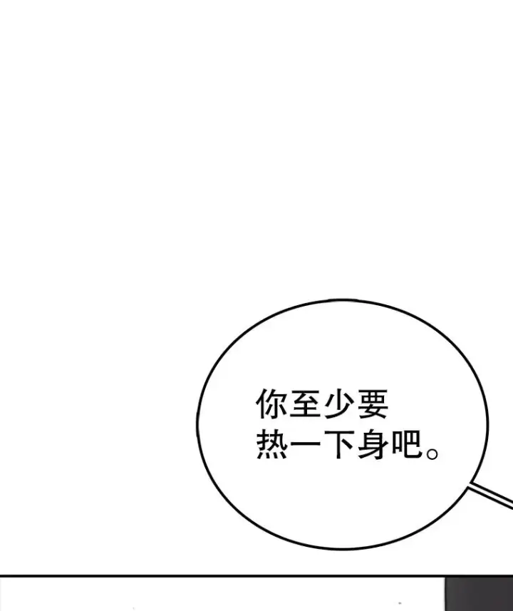 《时间静止的房子》101.青明VS文森特图55