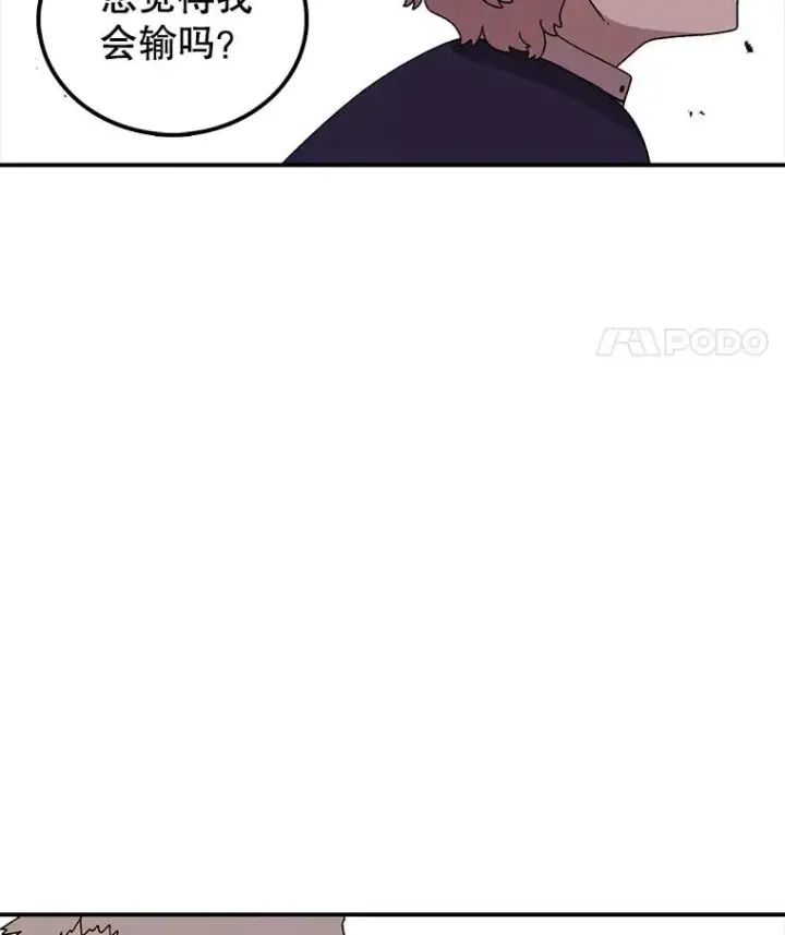 《时间静止的房子》101.青明VS文森特图60