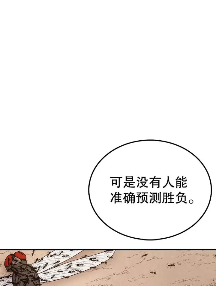《时间静止的房子》101.青明VS文森特图62