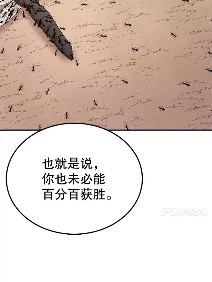《时间静止的房子》101.青明VS文森特图63