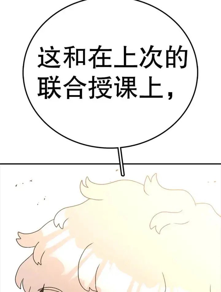 《时间静止的房子》101.青明VS文森特图66
