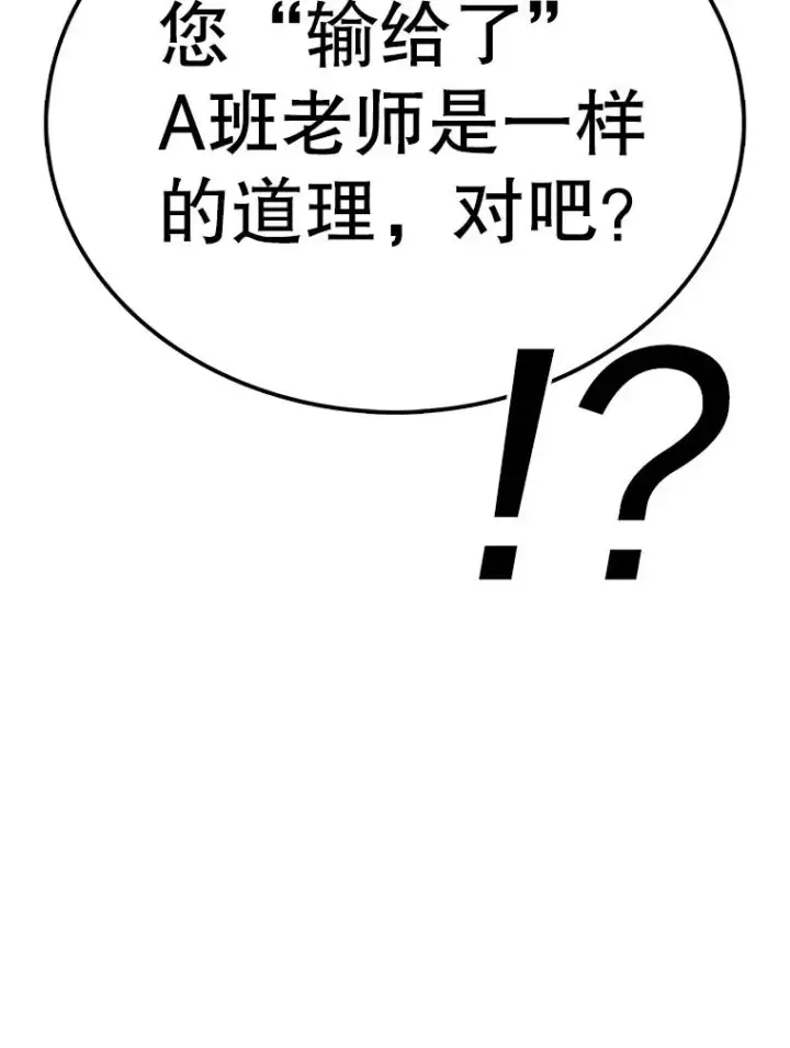 《时间静止的房子》101.青明VS文森特图68