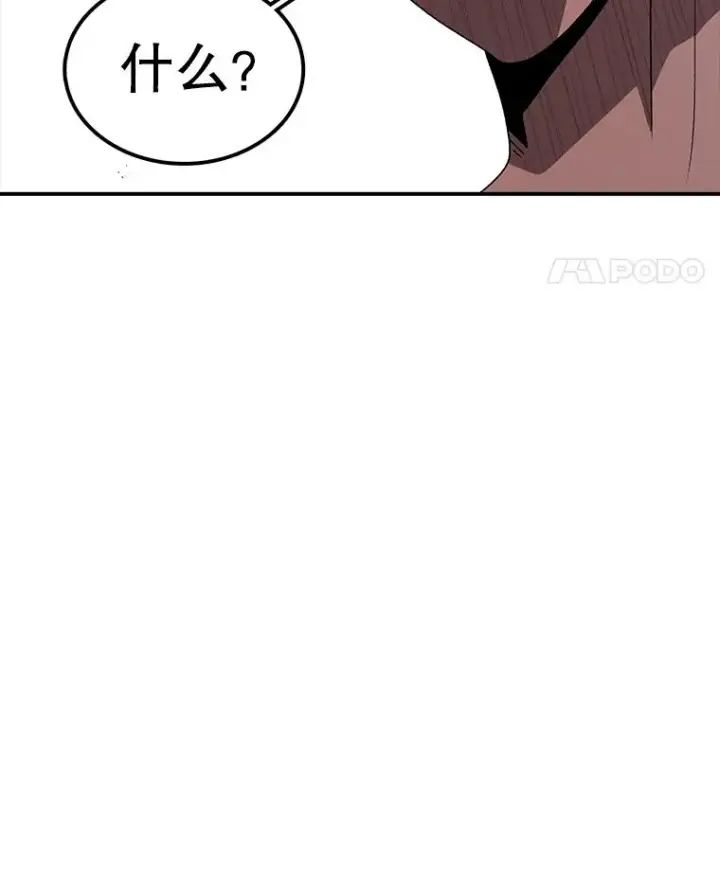 《时间静止的房子》101.青明VS文森特图70