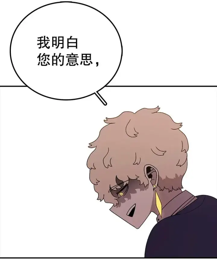 《时间静止的房子》101.青明VS文森特图71