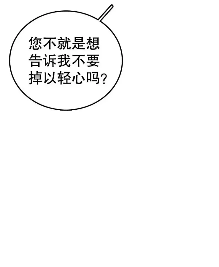 《时间静止的房子》101.青明VS文森特图72