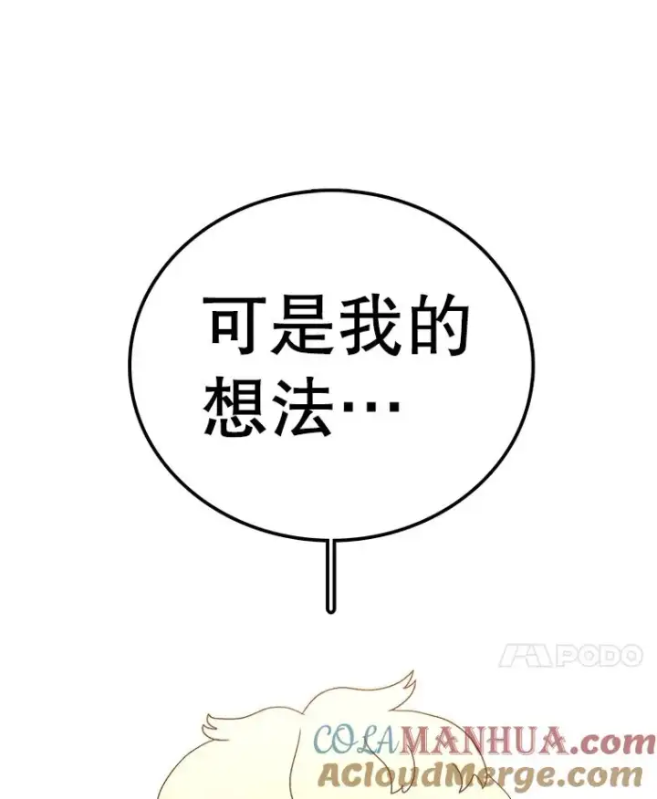 《时间静止的房子》101.青明VS文森特图73