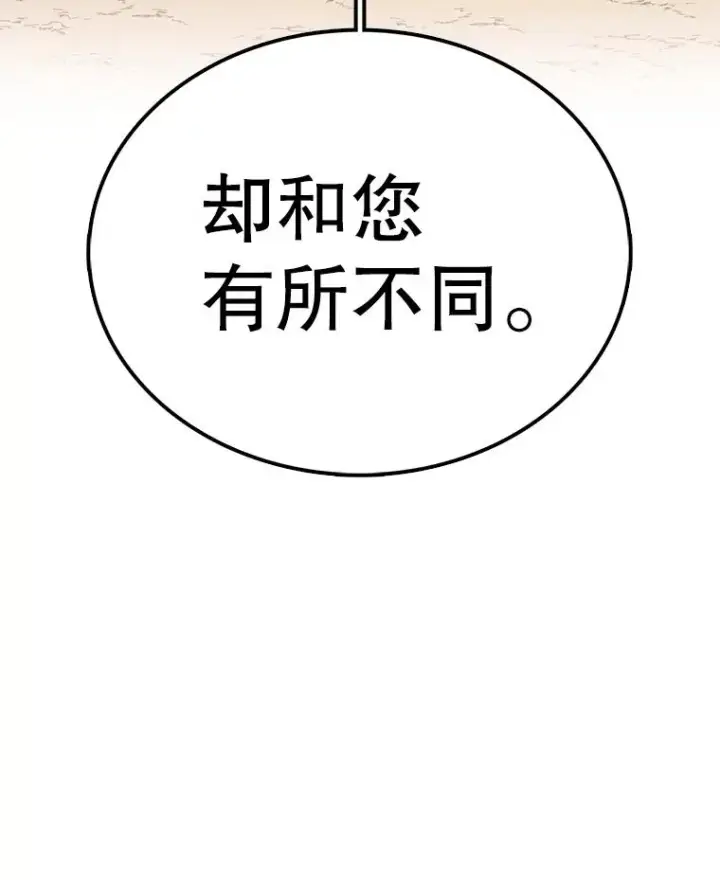 《时间静止的房子》101.青明VS文森特图76