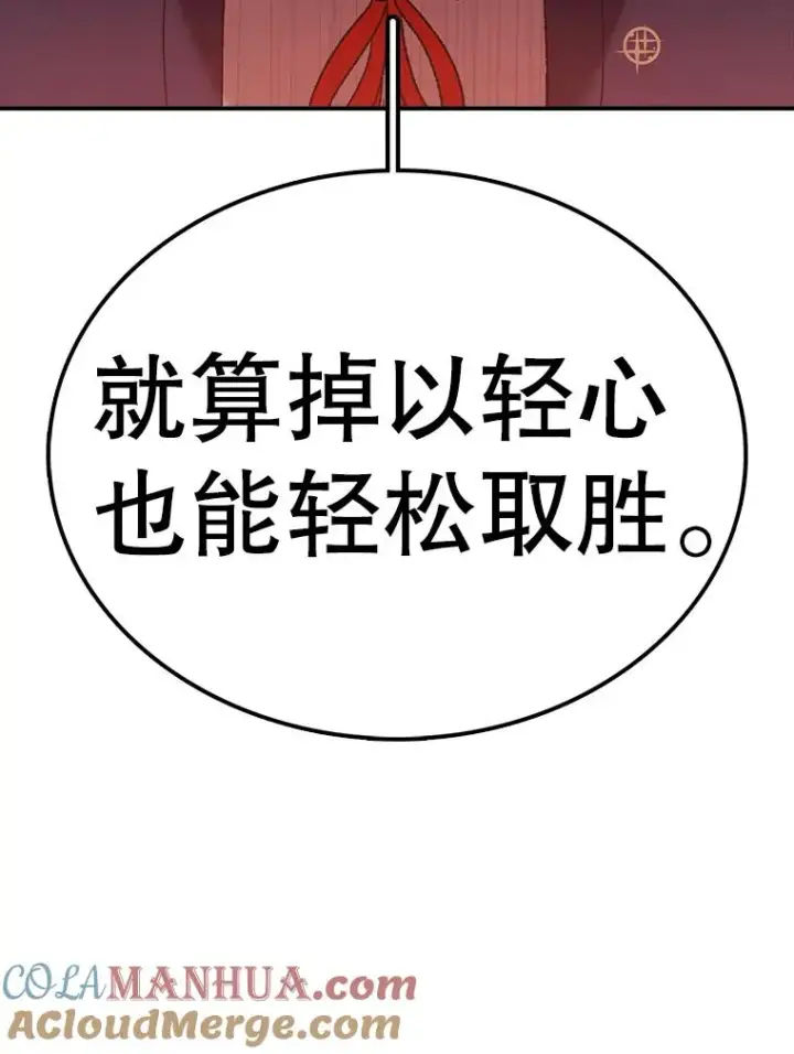 《时间静止的房子》101.青明VS文森特图85