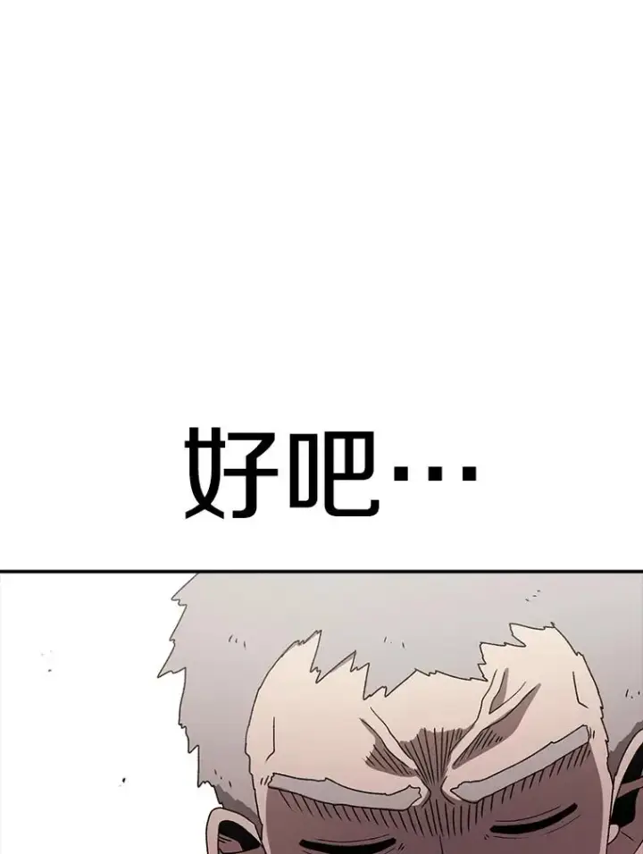《时间静止的房子》101.青明VS文森特图88