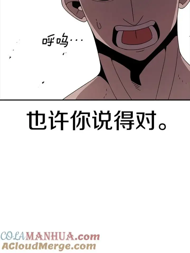 《时间静止的房子》101.青明VS文森特图89