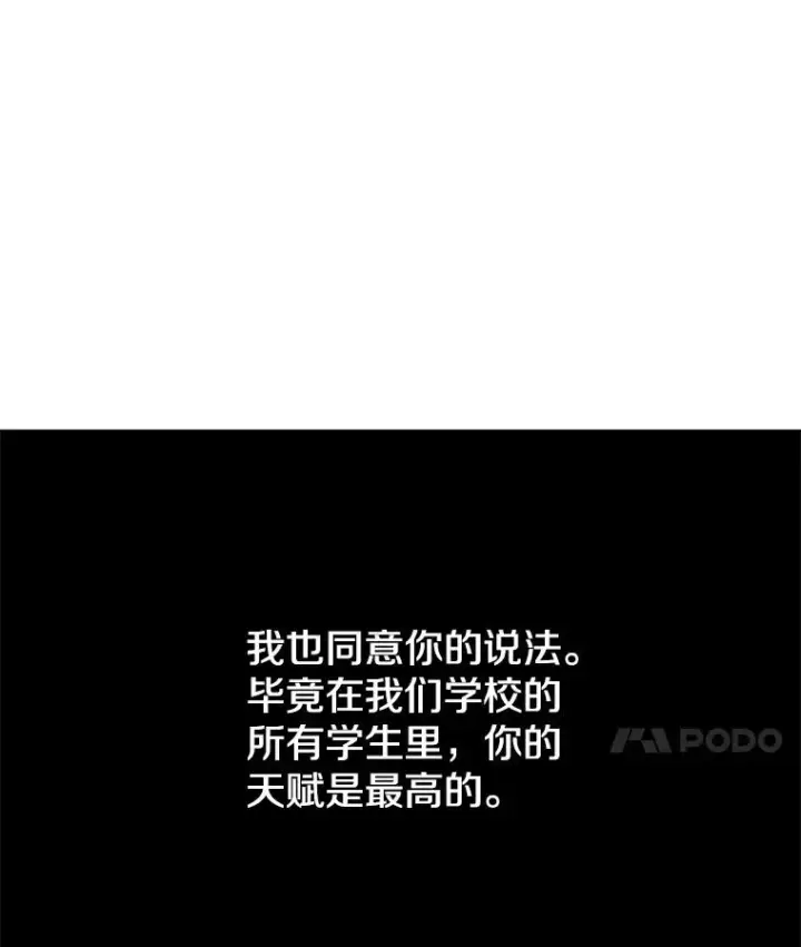 《时间静止的房子》101.青明VS文森特图90
