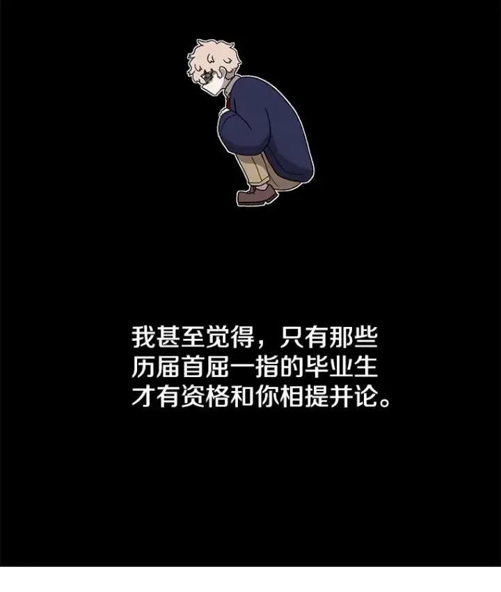 《时间静止的房子》101.青明VS文森特图91