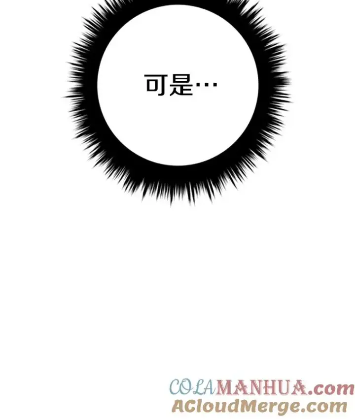 《时间静止的房子》101.青明VS文森特图93