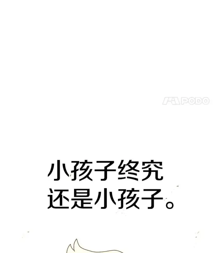 《时间静止的房子》101.青明VS文森特图94