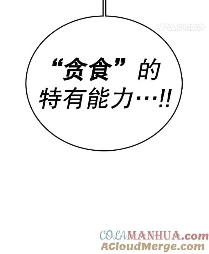 漫画《时间静止的房子》102.努力型天才第101张图