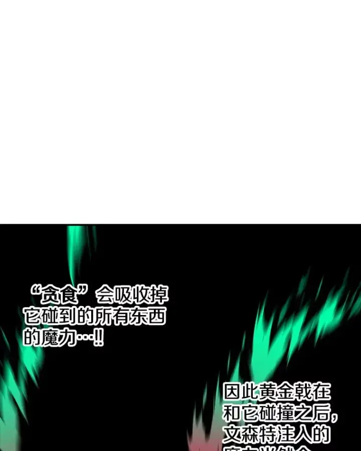 漫画《时间静止的房子》102.努力型天才第102张图