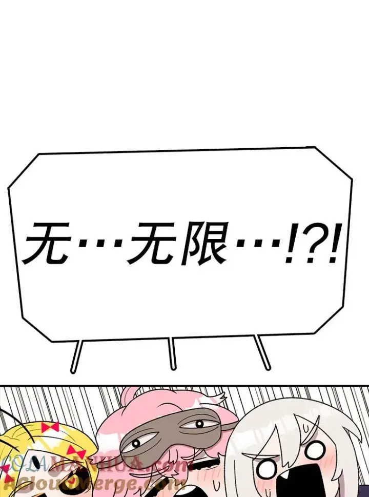 漫画《时间静止的房子》102.努力型天才第109张图