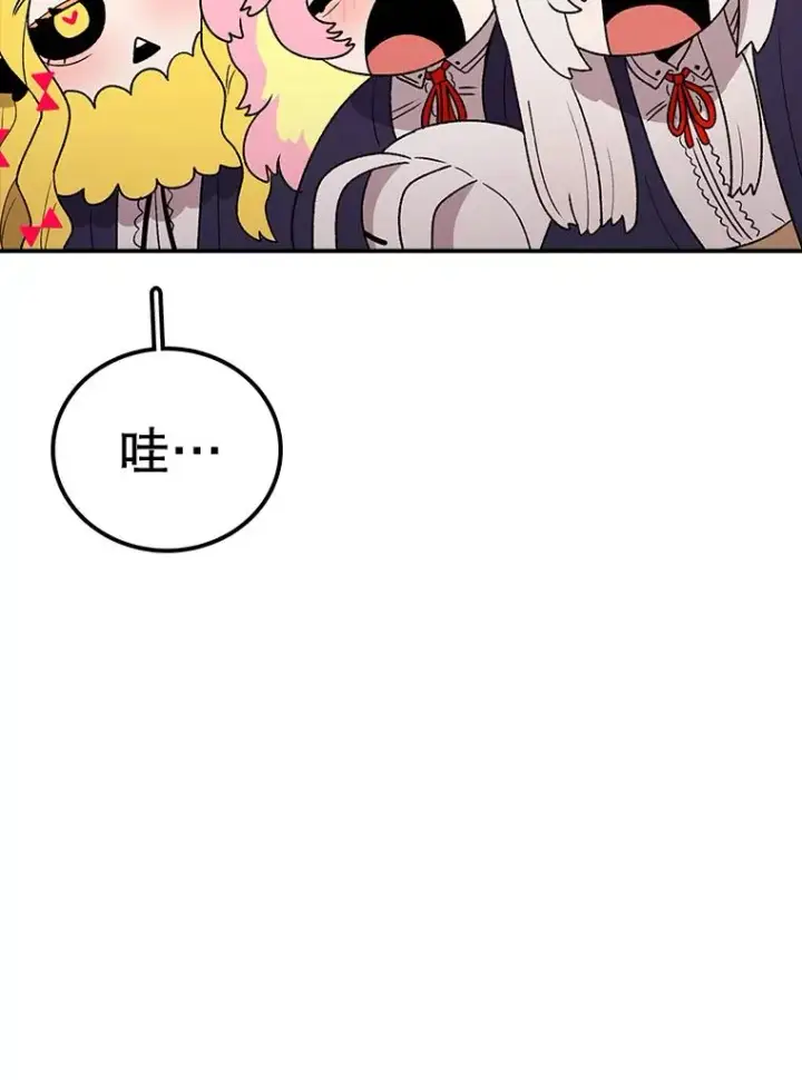 漫画《时间静止的房子》102.努力型天才第110张图