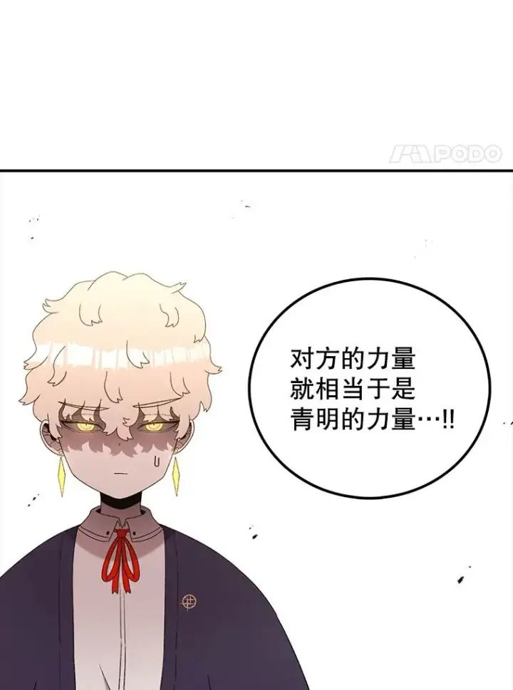 漫画《时间静止的房子》102.努力型天才第111张图