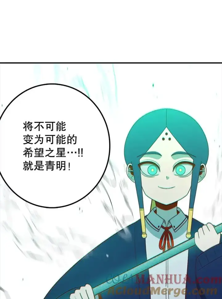 漫画《时间静止的房子》102.努力型天才第113张图