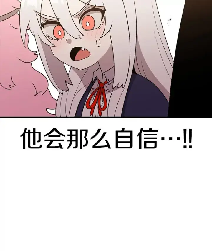 漫画《时间静止的房子》102.努力型天才第116张图