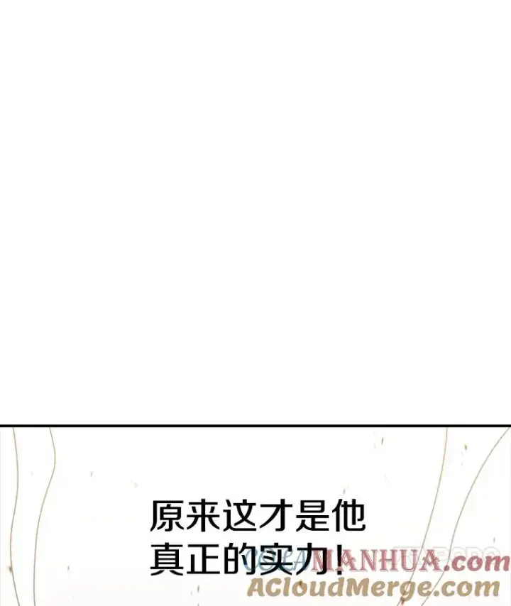 漫画《时间静止的房子》102.努力型天才第117张图