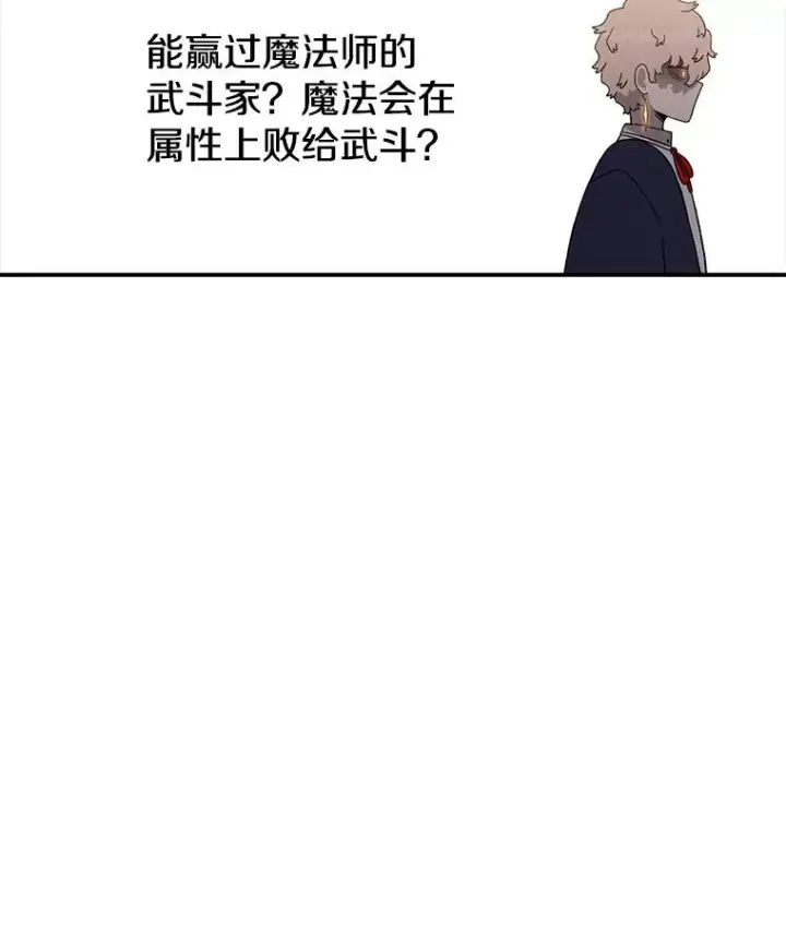 漫画《时间静止的房子》102.努力型天才第120张图