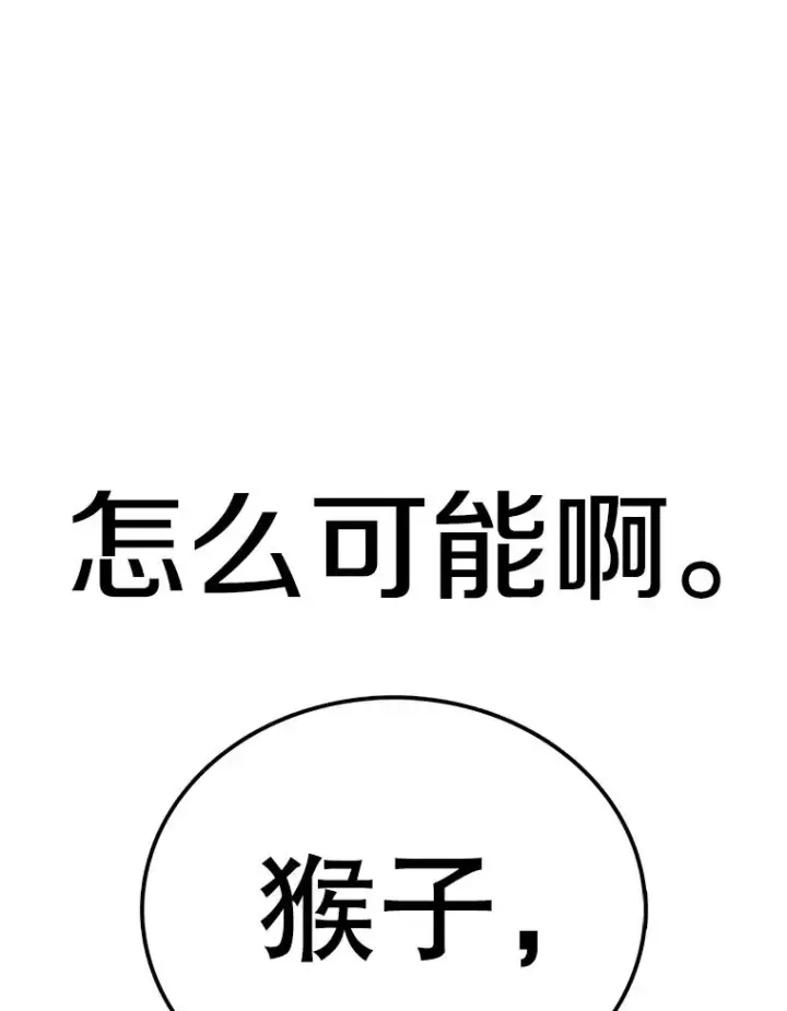 漫画《时间静止的房子》102.努力型天才第122张图