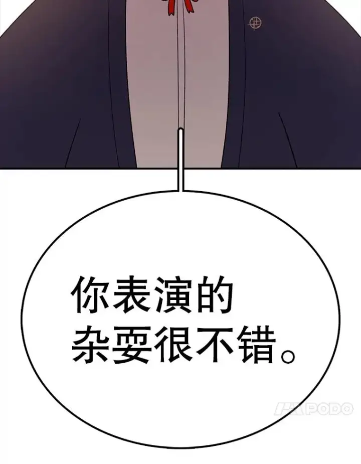 漫画《时间静止的房子》102.努力型天才第124张图