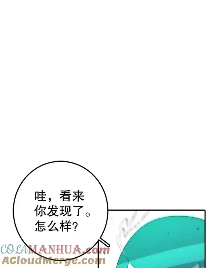漫画《时间静止的房子》102.努力型天才第125张图
