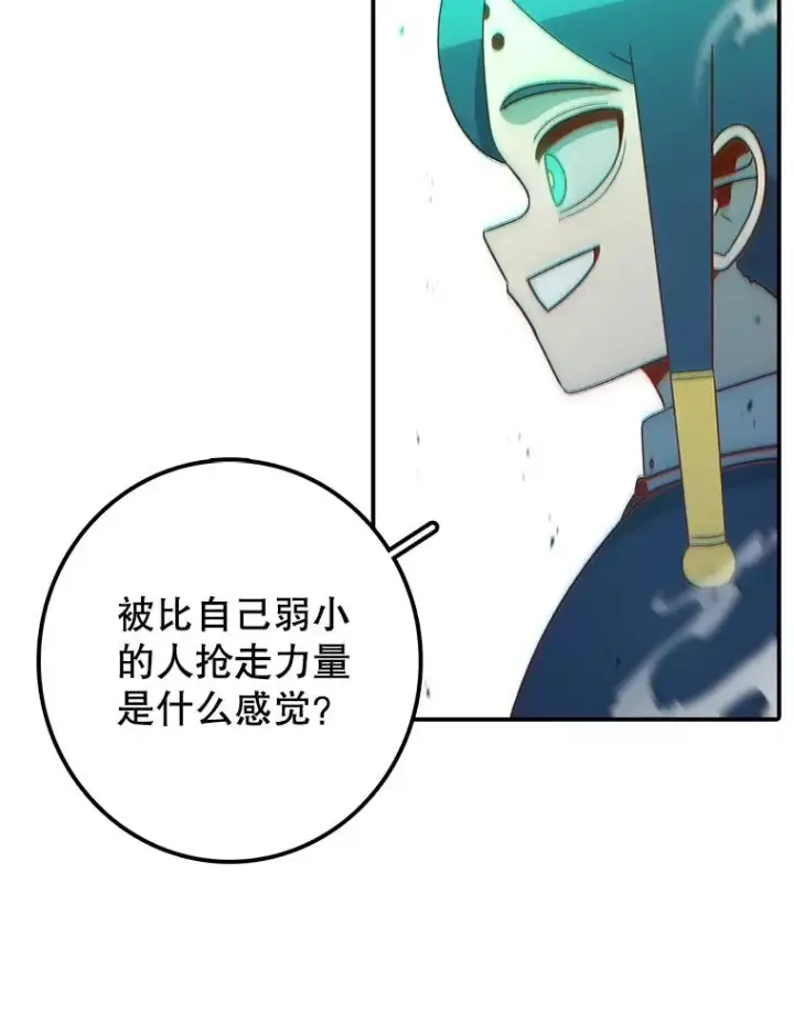 漫画《时间静止的房子》102.努力型天才第126张图