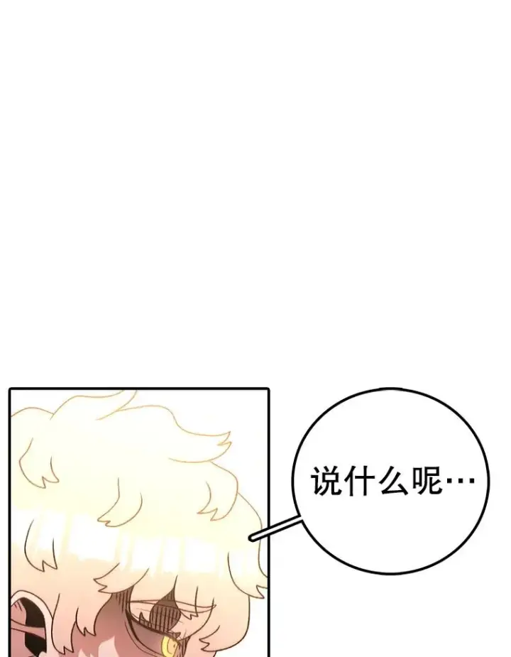 漫画《时间静止的房子》102.努力型天才第127张图