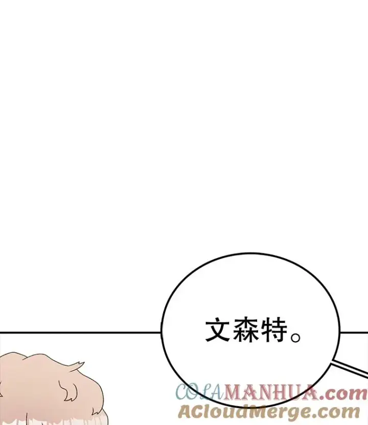 漫画《时间静止的房子》102.努力型天才第129张图