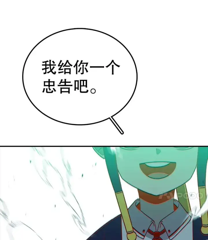 漫画《时间静止的房子》102.努力型天才第131张图
