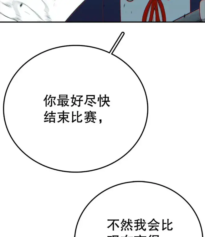漫画《时间静止的房子》102.努力型天才第132张图