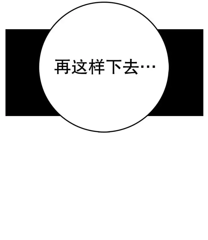 漫画《时间静止的房子》102.努力型天才第134张图
