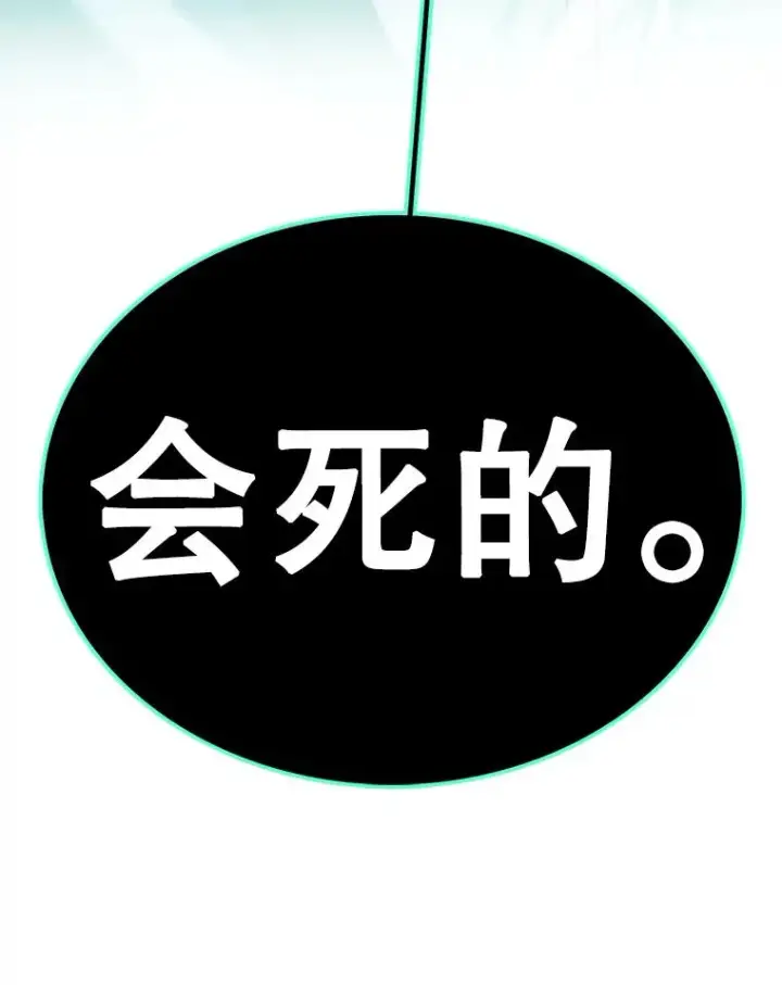 漫画《时间静止的房子》102.努力型天才第139张图