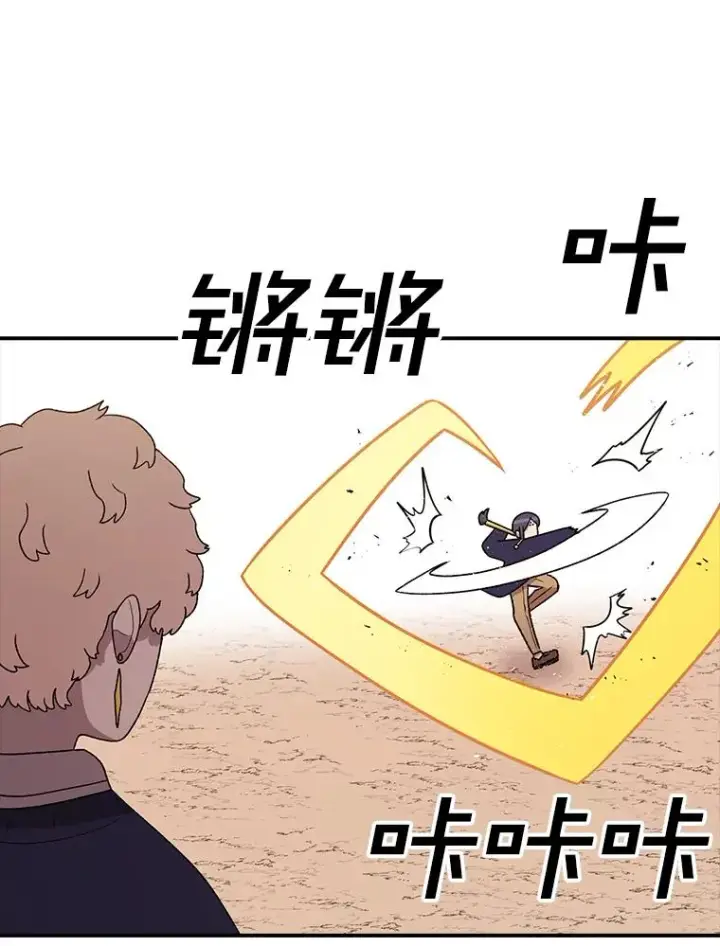 漫画《时间静止的房子》102.努力型天才第20张图