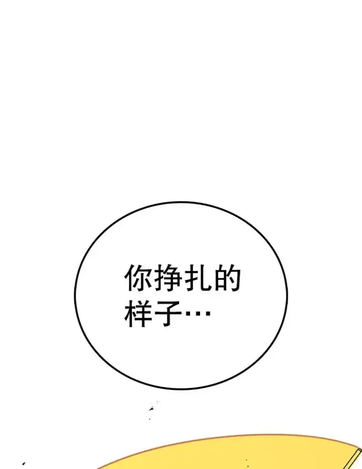 漫画《时间静止的房子》102.努力型天才第23张图