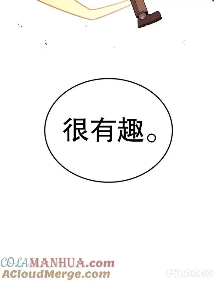 漫画《时间静止的房子》102.努力型天才第25张图