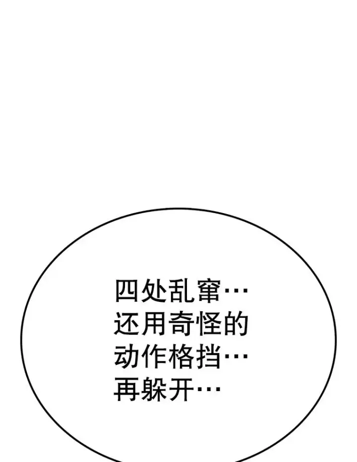 漫画《时间静止的房子》102.努力型天才第26张图