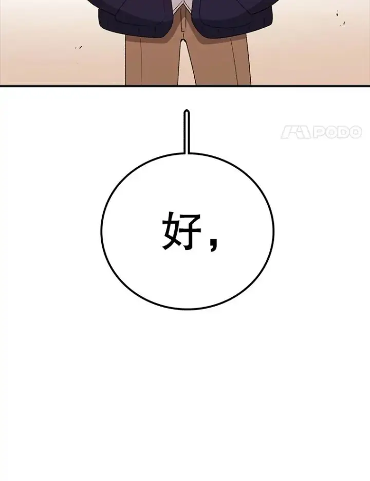 漫画《时间静止的房子》102.努力型天才第28张图
