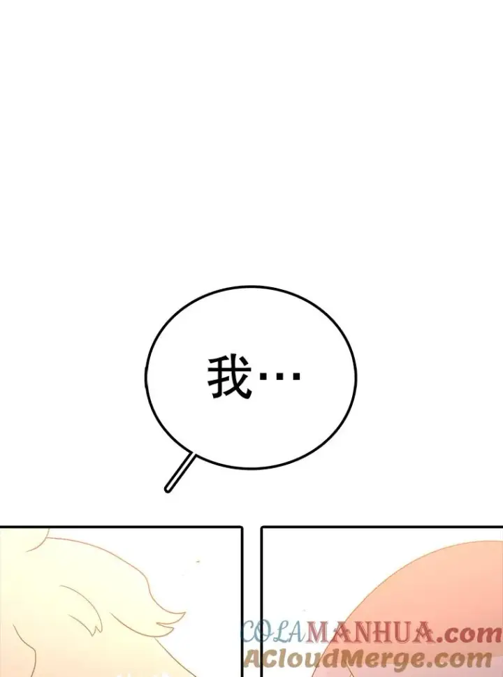 漫画《时间静止的房子》102.努力型天才第29张图