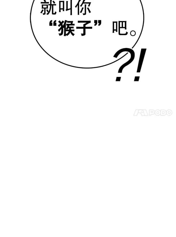 漫画《时间静止的房子》102.努力型天才第31张图