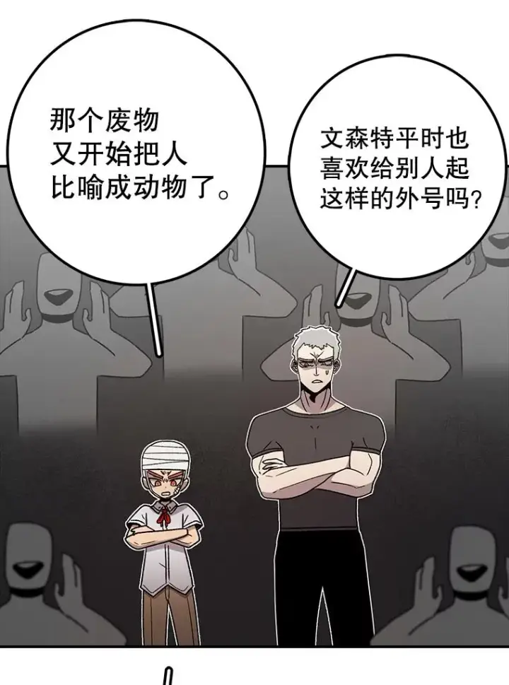 漫画《时间静止的房子》102.努力型天才第32张图