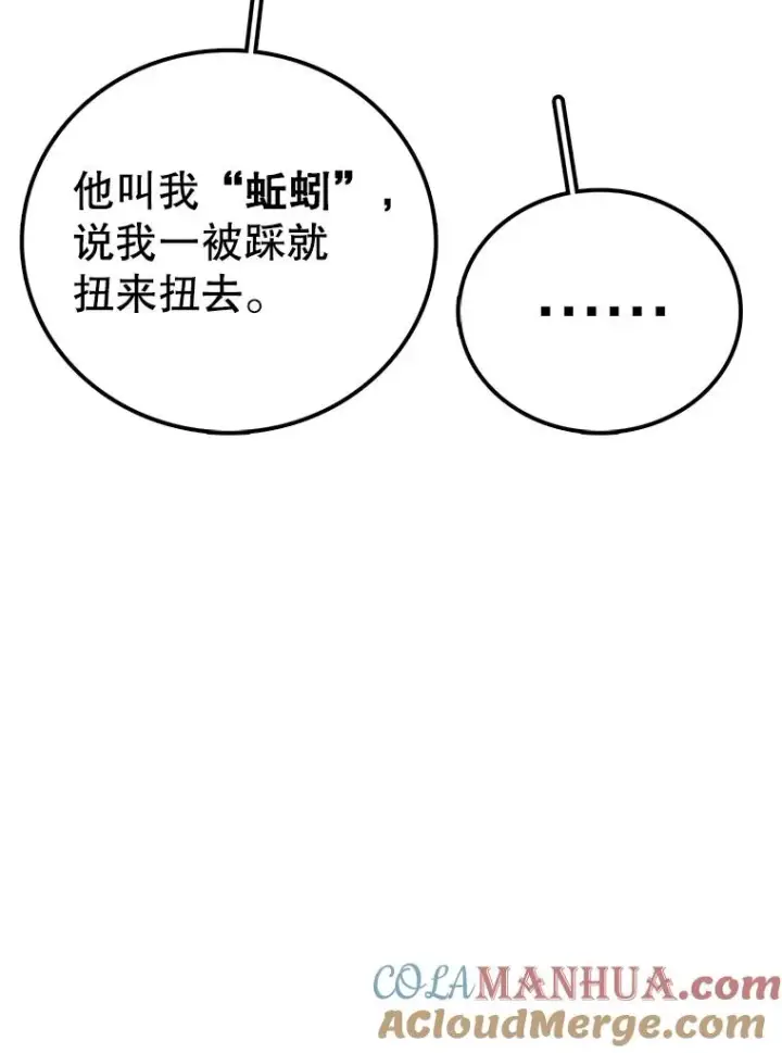 漫画《时间静止的房子》102.努力型天才第33张图