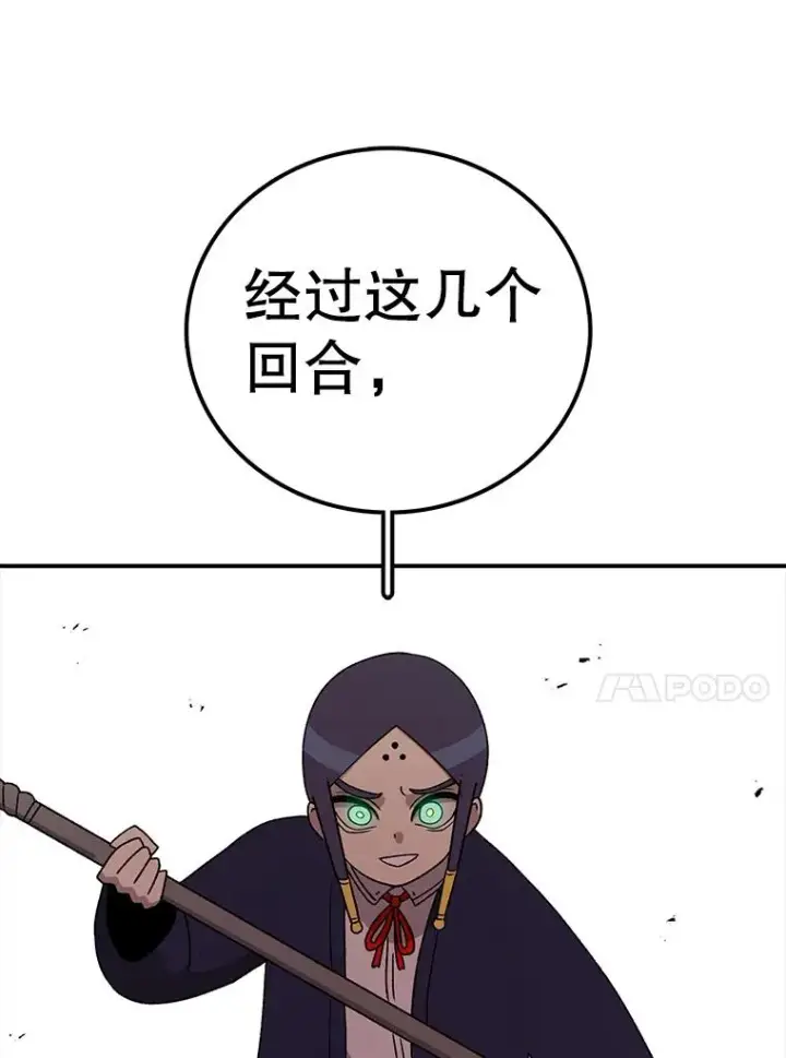 漫画《时间静止的房子》102.努力型天才第34张图